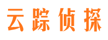 井陉县云踪私家侦探公司